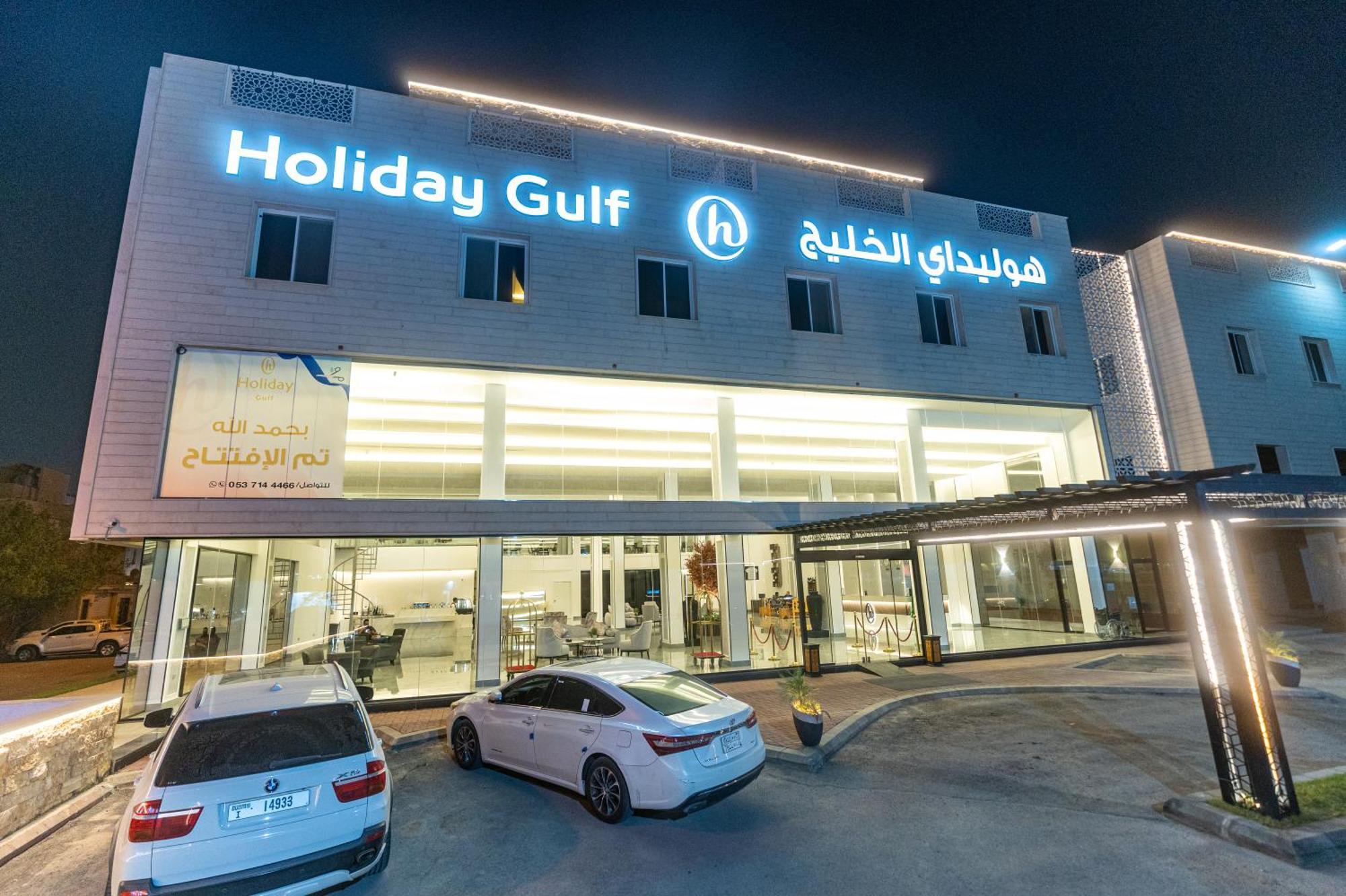 Al Khaleej Al Najah Hotel *